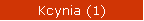 Kcynia (1)